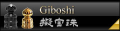 Giboshi